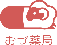 おづ薬局